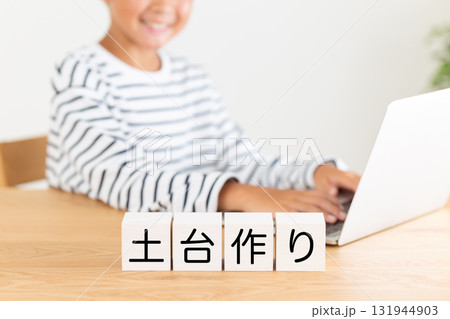 土台作りのブロックと小学生の男の子 土台作りのブロックと小学生の男の子 131944903