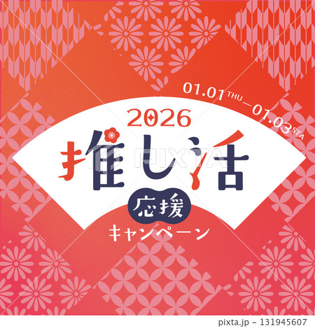 年末キャンペーン広告素材_02_正方形 131945607