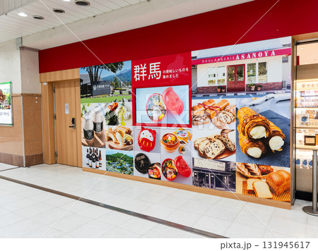 高崎駅の構内を散策 HANAGATAYA高崎で買い物 群馬県高崎市八島町 高崎駅の構内を散策 HANAGATAYA高崎で買い物 群馬県高崎市八島町 131945617