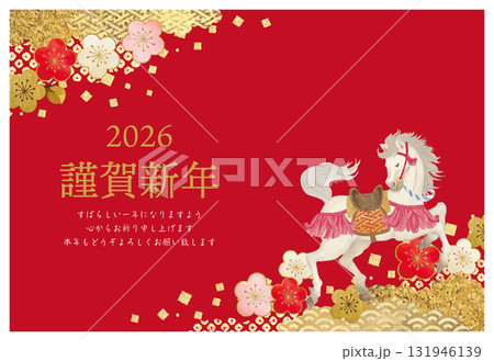 2026年の午年の年賀状テンプレート 131946139