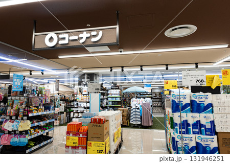 コーナンミッテン府中店でお買物 ショッピングセンターの中のホームセンター 東京都府中市宮町 コーナンミッテン府中店でお買物 ショッピングセンターの中のホームセンター 東京都府中市宮町 131946251