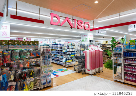 ダイソーでお買物　ミッテン府中店　東京都府中市宮町 131946253