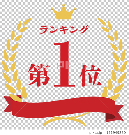 Laurel Popularity Ranking #1 131949280