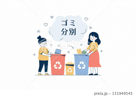 ごみ分別をする家族 ごみ分別をする家族 131949545