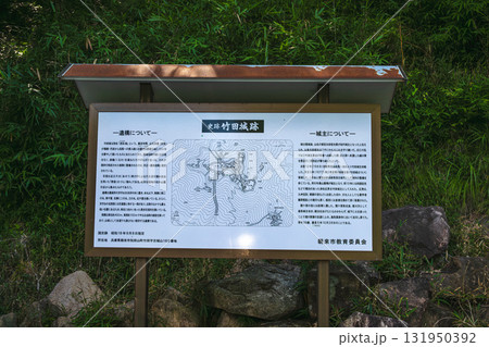 雲海の城 竹田城 城内案内板 131950392