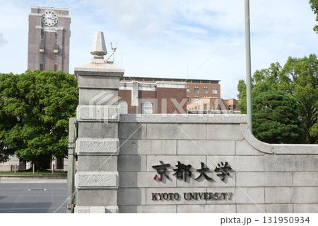 京都大学の正門 131950934