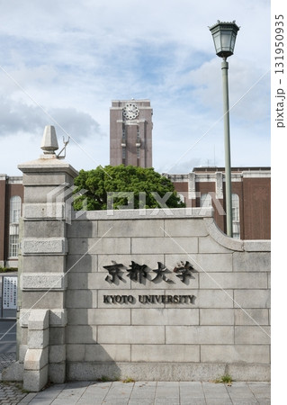 京都大学の正門 131950935