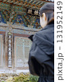 A woman praying in front of the Daeungjeon Hall at Jangansa Temple in Gijang, Busan, South Korea. 131952149
