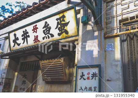 Sept 27 2025 Vintage Chinese Shopfront With Signboards And Curtain Entrance 131955340
