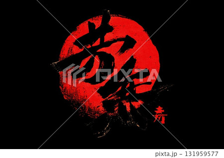 Japanese-style Art With Bold Brush Strokes and Vivid Colors Using Generative AI 131959577