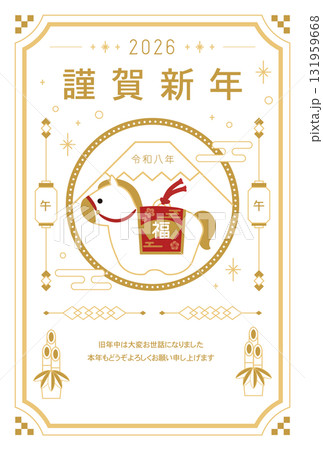 2026年 午年 年賀状 131959668