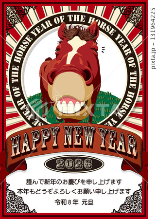 2026年賀状テンプレ「アートポスター風デザイン」ハッピーニューイヤー 添え書き付パターン 2026年賀状テンプレ「アートポスター風デザイン」ハッピーニューイヤー 添え書き付パターン 131964225