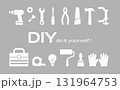 DIY工具のシルエットアイコンセット（ホワイト） 131964753