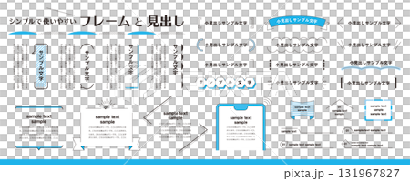 Simple and easy to use! Frame and heading design material set (title, subheading) / Blue 131967827