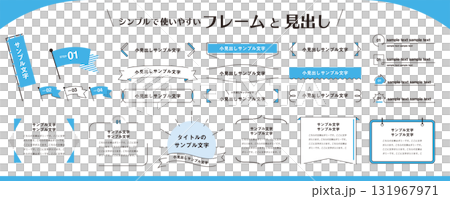 簡單易用!框架、標題、標題和旗幟素材套裝/夏季 簡單易用!框架、標題、標題和旗幟素材套裝/夏季 131967971