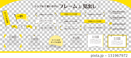 Simple and easy to use! Frame, title, heading, and flag material set / Yellow 131967972