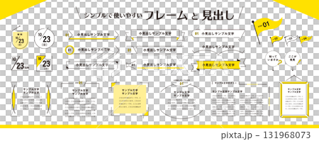 簡單易用!框架、標題、標題、日期和標誌素材集 簡單易用!框架、標題、標題、日期和標誌素材集 131968073