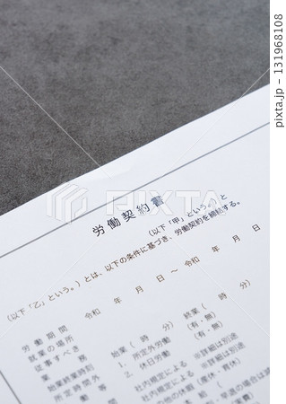 労働契約書 - 使用者と労働者の間で、賃金や労働時間など労働条件を書面にまとめた「労働契約書」 131968108