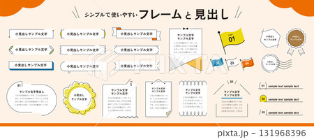 シンプルで使いやすい!フレーム、タイトル、見出し、旗の素材セット/秋、冬 シンプルで使いやすい!フレーム、タイトル、見出し、旗の素材セット/秋、冬 131968396