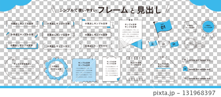 シンプルで使いやすい！フレーム、タイトル、見出し、旗の素材セット／ブルー、夏 131968397