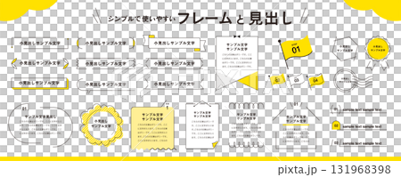 シンプルで使いやすい！フレーム、タイトル、見出し、旗の素材セット 131968398