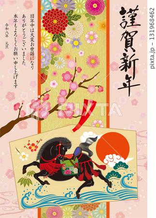 午年年賀状090 午年年賀状090 131968462