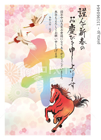 午年年賀状092 131968464