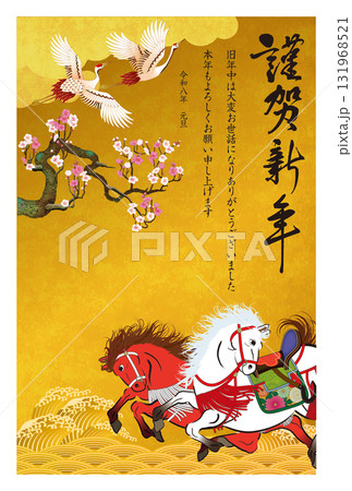 午年年賀状093 午年年賀状093 131968521