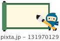 巻物と筆を持った忍者 131970129