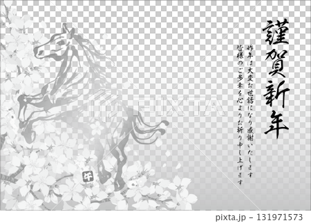 New Year's Cards (Postcard Template, Year of the Horse, 2026, Reiwa 8, Cherry Blossoms, Horizontal Position, Vertical Text, Black and White, Ink Painting, Brush Lettering) New Year's Cards (Postcard Template, Year of the Horse, 2026, Reiwa 8, Cherry Blossoms, Horizontal Position, Vertical Text, Black and White, Ink Painting, Brush Lettering) 131971573