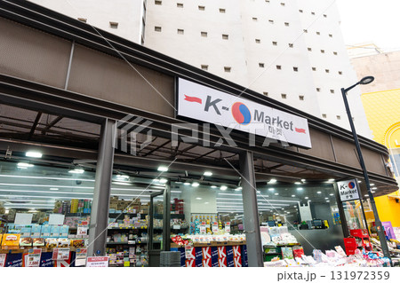 明洞通り周辺のスーパーマーケット K-Marketでお買い物 韓国ソウル 明洞通り周辺のスーパーマーケット K-Marketでお買い物 韓国ソウル 131972359