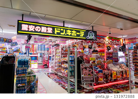 ドン・キホーテ調布駅前店の売り場　東京都調布市小島町 131972888