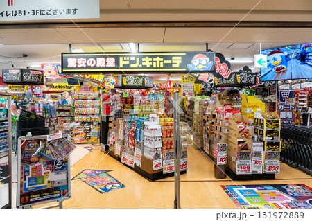 ドン・キホーテ調布駅前店でショッピング　東京都調布市小島町 131972889