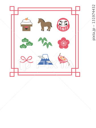 年賀状2026 　ウマと縁起物のシンプルなイラスト　午年　素材,富士山,ダルマ,鏡餅,松竹梅,テンプ 131974432