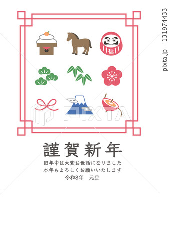 年賀状2026 　ウマと縁起物のシンプルなイラスト　午年　素材,富士山,ダルマ,鏡餅,松竹梅,テンプ 131974433