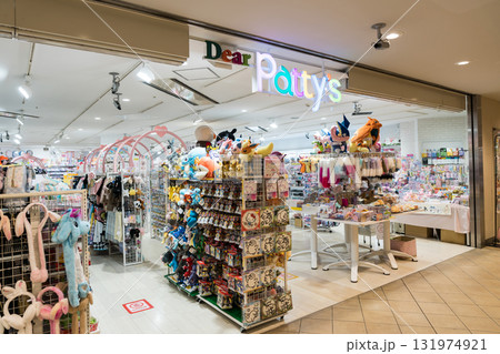 ディアパティズ(Dear-Patty’s)府中店の入口 東京都府中市宮町 ディアパティズ(Dear-Patty’s)府中店の入口 東京都府中市宮町 131974921