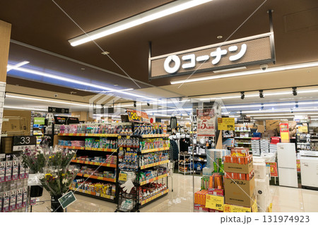コーナンミッテン府中店 ショッピングセンターの中のホームセンター 東京都府中市宮町 コーナンミッテン府中店 ショッピングセンターの中のホームセンター 東京都府中市宮町 131974923