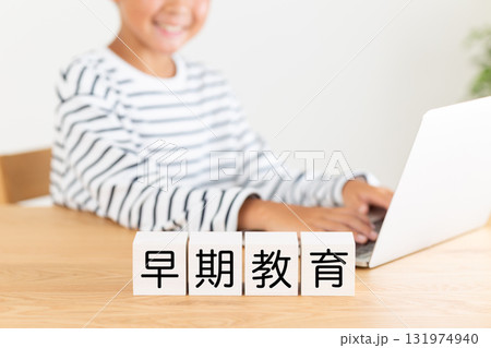 早期教育のブロックと小学生の男の子 早期教育のブロックと小学生の男の子 131974940