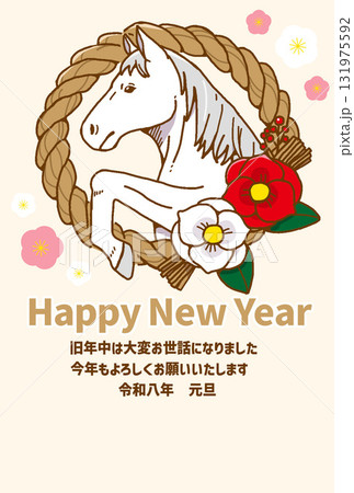白い馬としめ縄の2026年年賀状イラスト 白い馬としめ縄の2026年年賀状イラスト 131975592