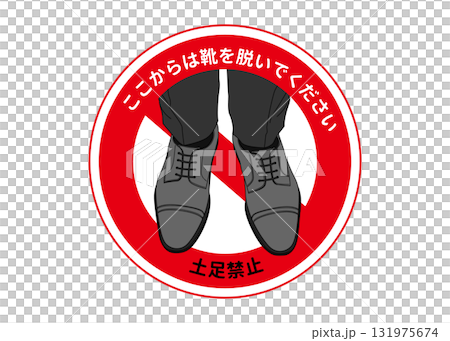 禁止穿鞋。商務鞋和禁止標誌的插圖。 131975674