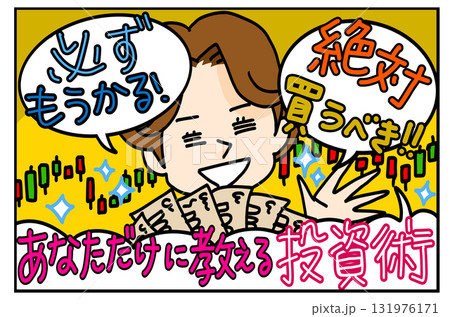投資の詐欺動画 131976171