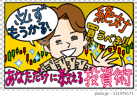 投資の詐欺動画 131976171