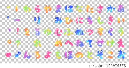 Cute round watercolor hiragana Cute round watercolor hiragana 131976778
