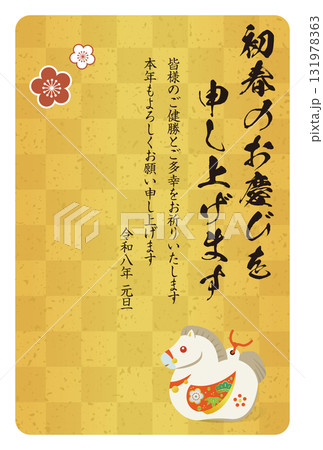 金色の市松模様の背景と土鈴風の馬のイラスト 筆文字の年賀状 131978363
