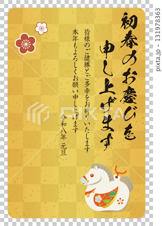 金色の市松模様の背景と土鈴風の馬のイラスト 筆文字の年賀状 131978363