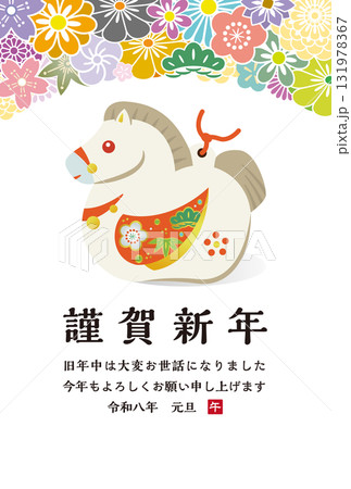 土鈴風の馬と謹賀新年 カラフルな花飾りの和風年賀状イラスト 131978367