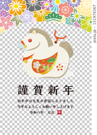 土鈴風の馬と謹賀新年 カラフルな花飾りの和風年賀状イラスト 131978367