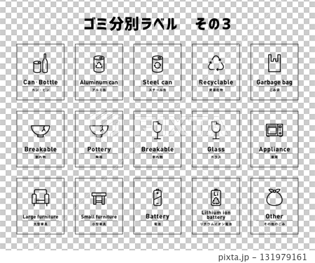 ゴミ分別ラベル-03 131979161