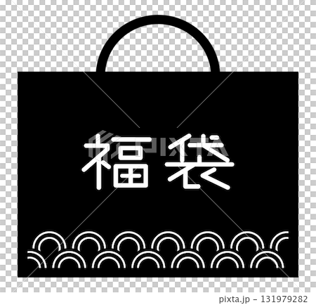 お正月のシンプルな福袋のアイコン お正月のシンプルな福袋のアイコン 131979282