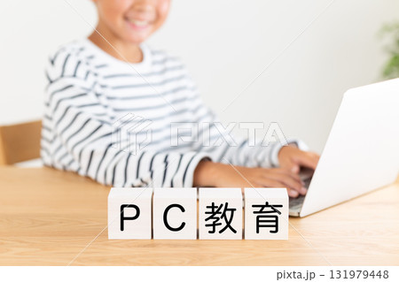 PC教育のブロックと小学生の男の子 PC教育のブロックと小学生の男の子 131979448